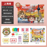 大富翁儿童经典豪华升级版超大号成年桌游学生世界之旅游戏棋