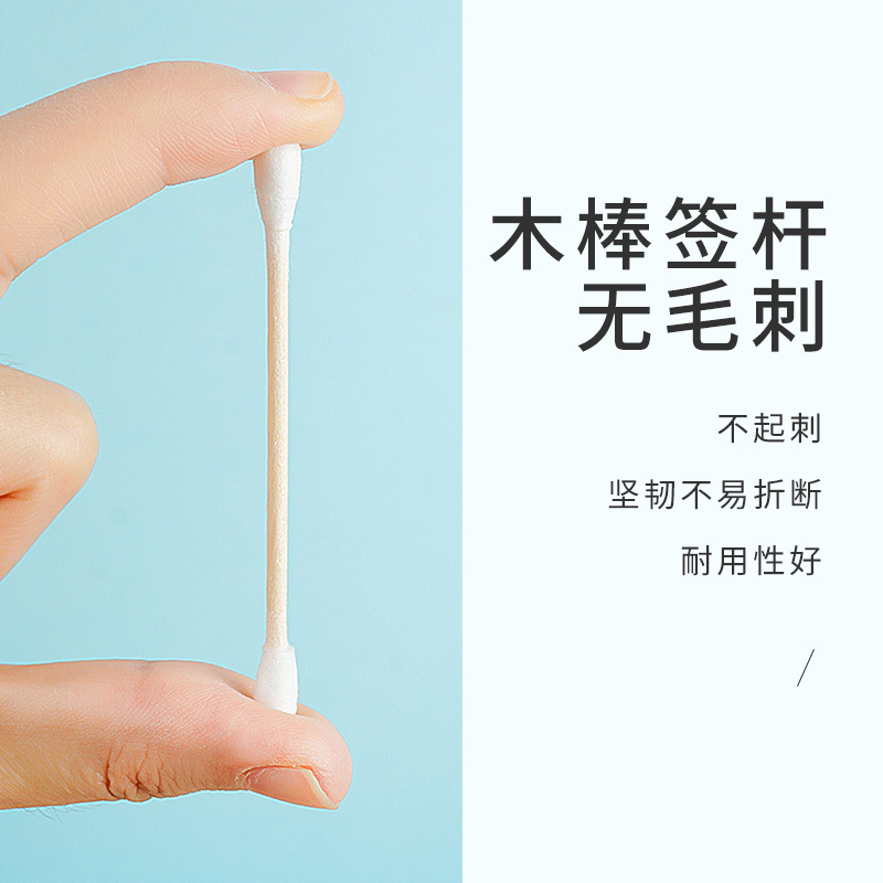 [1盒]江赫(QJMDM)150支木棒棉签双头一次性伤口消毒脱脂棉棒掏耳朵卸妆化妆家用清洁棉花棒高清大图