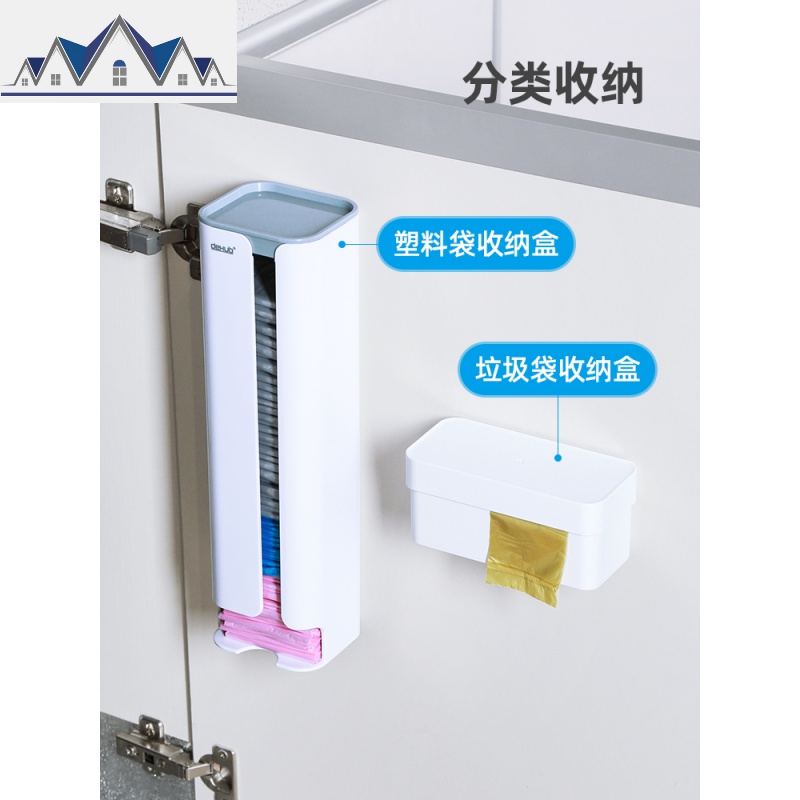 垃圾袋收纳盒壁挂方便袋收集器袋子抽取整理储物盒厨房塑料袋收纳 三维工匠高清大图