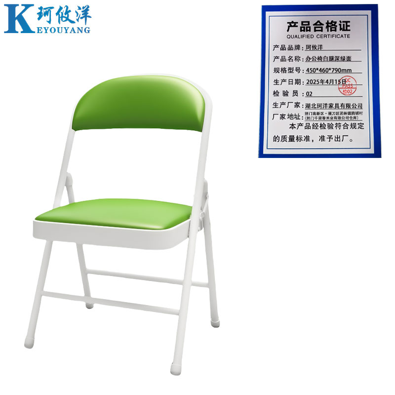 珂攸洋办公椅白腿深绿面450*460*790mm把高清大图