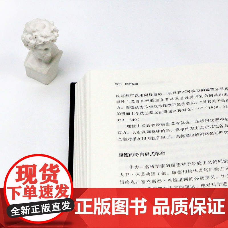 智慧宫 悖论简史 一本书读懂从古希腊到20世纪的奇妙悖论关于哲学但不只关于哲学高清大图