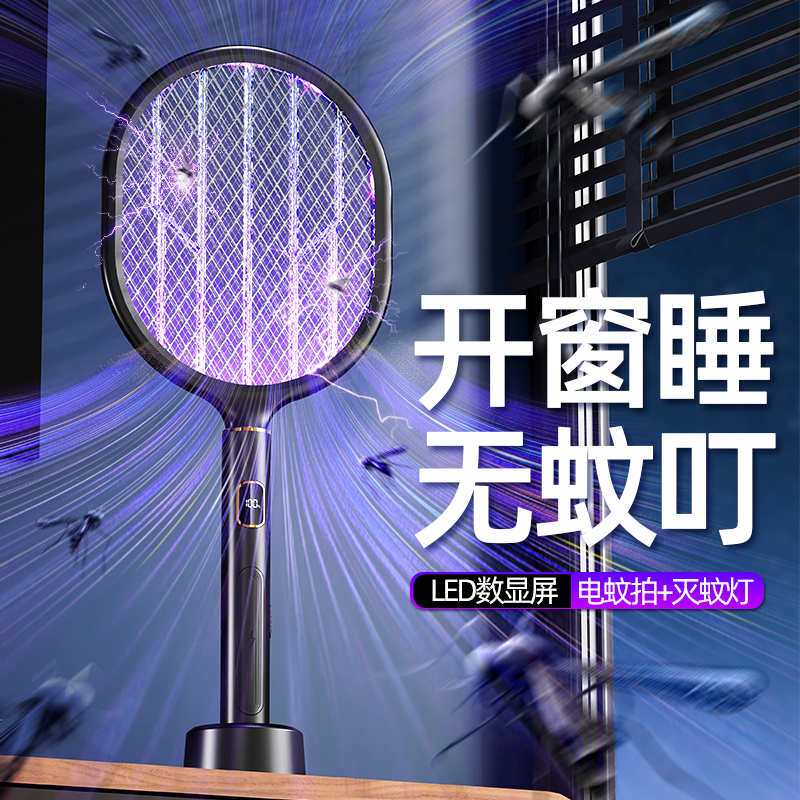 凯丽雅967电蚊拍家用多功能电蚊拍USB充电式灭蚊拍电击式灭蚊 黑色高清大图