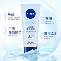 妮维雅海洋精华保湿护手凝露-sej