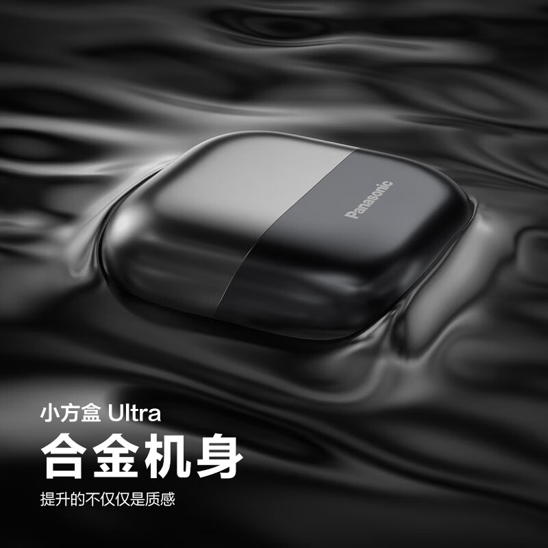 松下剃须刀ES-CM32-K套装高清大图