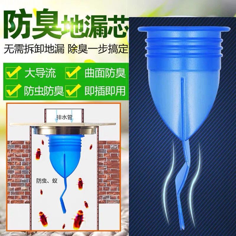 下水管地漏硅胶芯防虫防臭器卫生间下水道密封圈防臭芯厕所防反味