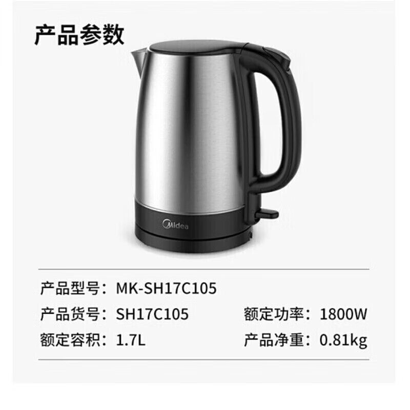 美的(Midea) MK-SH17C105 1.7L 电水壶 电热壶 (计价单位:台) 不锈钢色高清大图