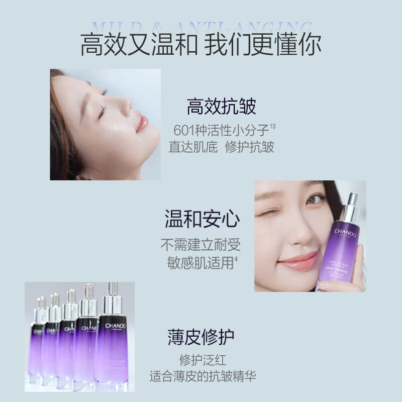自然堂 凝时鲜颜肌活修护小紫瓶精华液第五代35mL ZHT-1NSJ高清大图