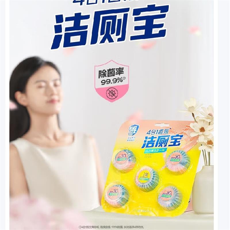 彩虹卫士4合1香氛洁厕宝(单盒5个装)三盒装元气白桃味R6201-3高清大图