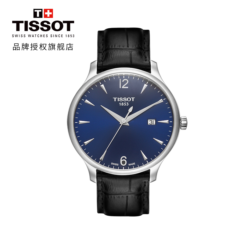 [2020新款][陈飞宇同款]天梭(TISSOT)瑞士手表 俊雅系列休闲男士石英表T063.610.16.047.00