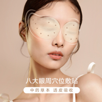 珍视明 小黄鸭叶黄素护眼贴眼膜青少年型15袋/盒 针对青少年用眼问题