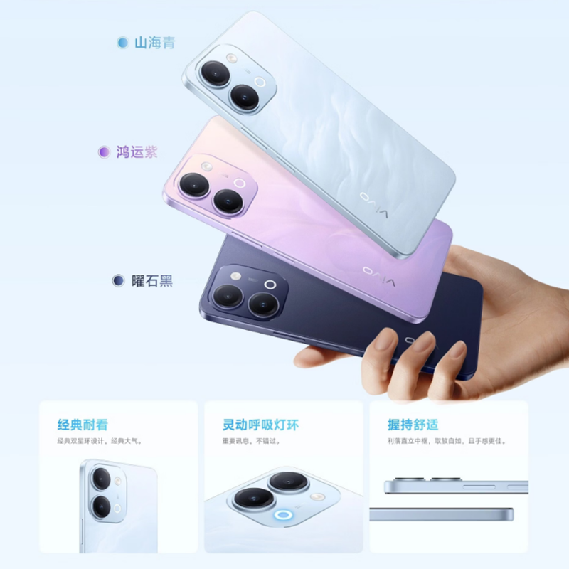[全新]vivo Y60i 山海青 4+128GB 天玑6300 5G芯 6500mAh长续航大电池 120Hz 15W充电智能手机高清大图