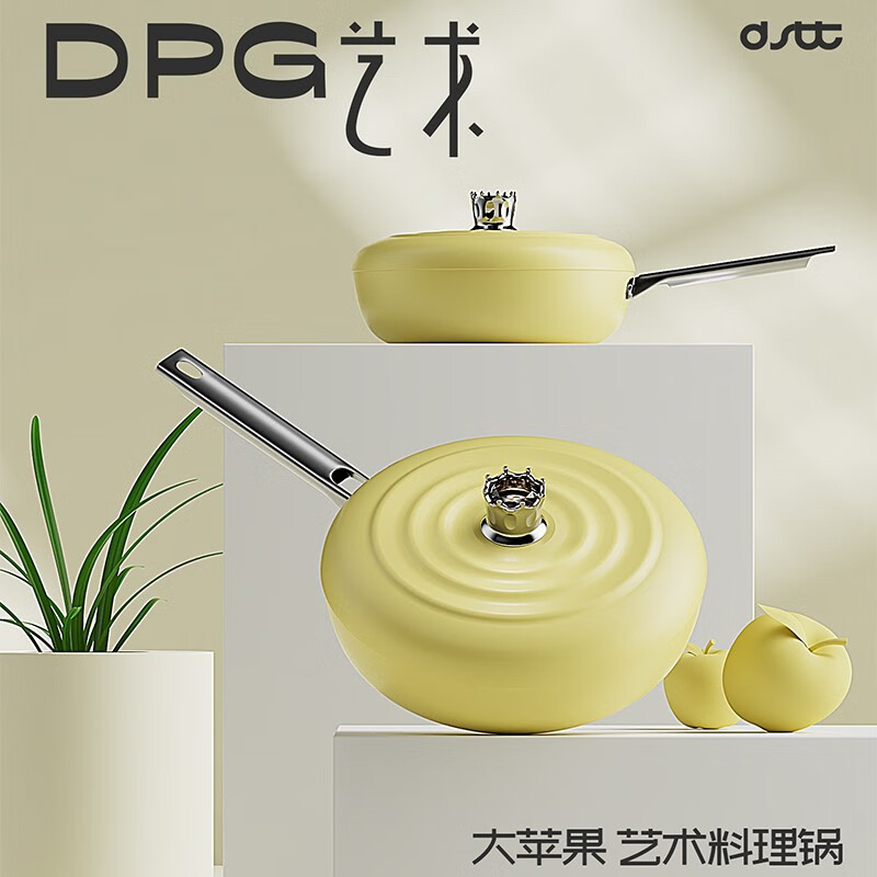 都市太太(Dstt) DSTTDPG30 大苹果艺术料理深型炒锅