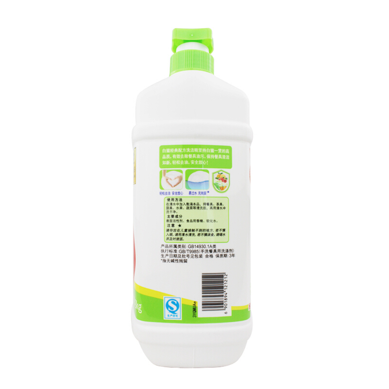 白猫 洗涤精经典 2L