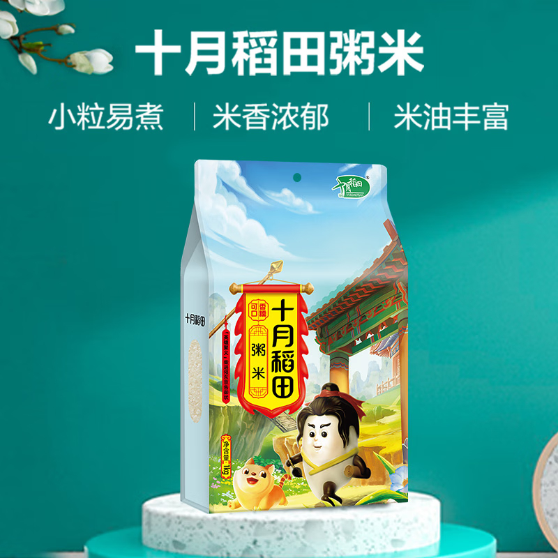 十月稻田(SHIYUEDAOTIAN) 粥米 1kg*2包(东北大米稻香米半粒 洁白透亮 醇香米油 入口香糯 真空包装)