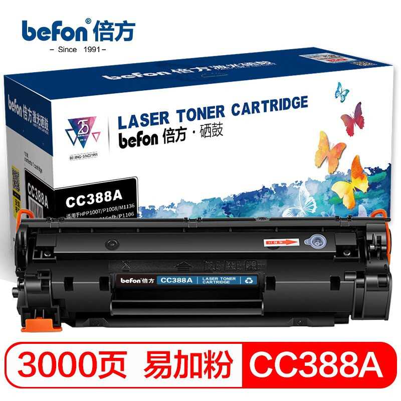 M1136硒鼓易加粉适用惠普 3000页*1支