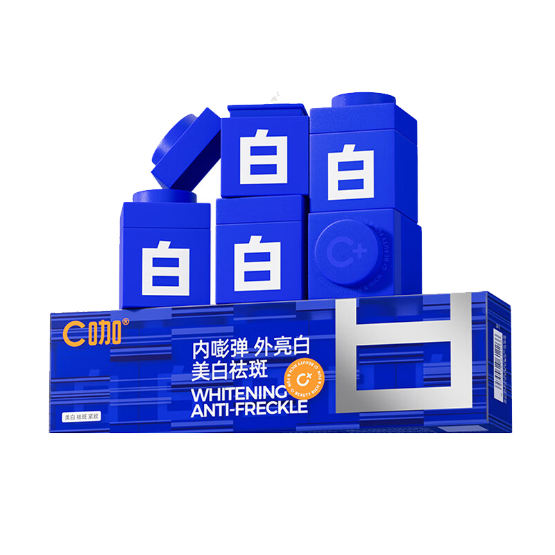C咖 专研耀白光感淡斑精华霜5g*5 补水保湿提亮肤色去黄睡眠面膜