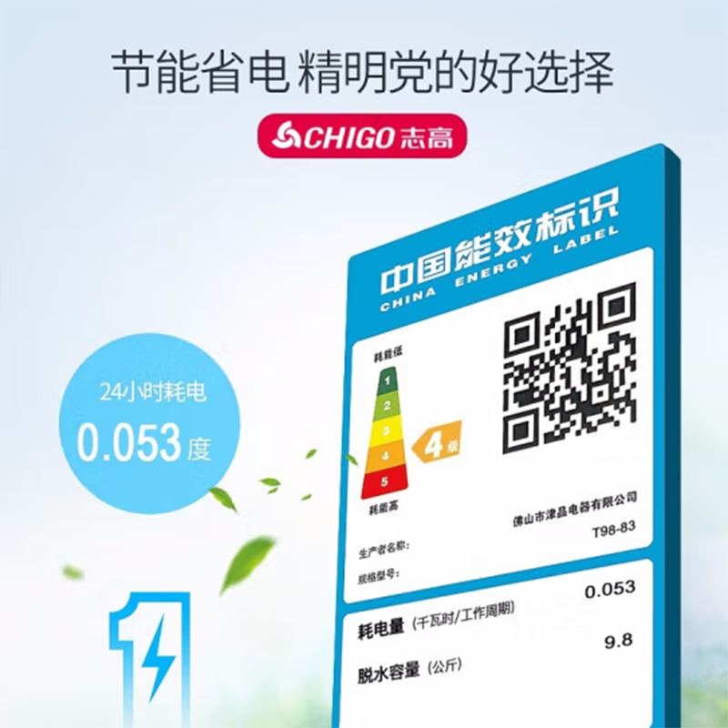 CHIGO志高9.8kg甩干桶脱水机甩干机小型宿舍单甩迷你脱水桶家用单脱水_蓝色