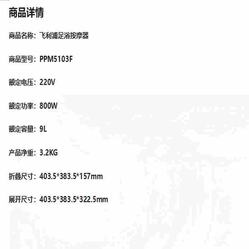 飞利浦足浴按摩器PPM5103F高清大图