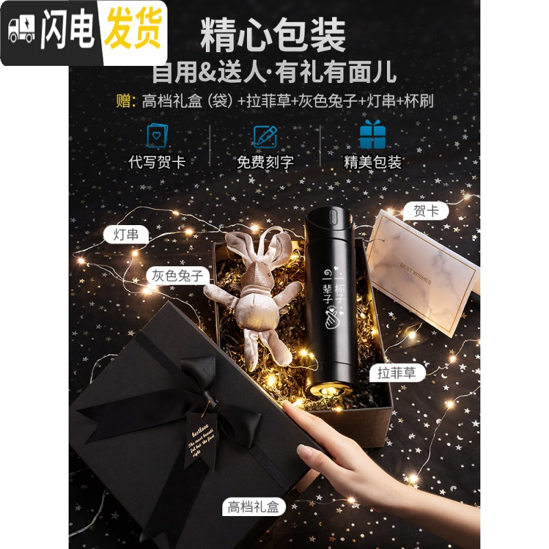 三维工匠智能保温杯男车载大容量多功能可测温度水温显示的会提醒喝 [磨砂黑款]豪华礼盒+容量340+清洗杯刷+代写贺卡