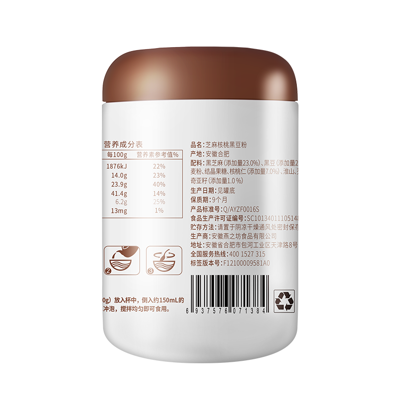 燕之坊芝麻核桃黑豆粉焕新版500g五黑粉营养早餐冲饮五谷代餐粉高清大图