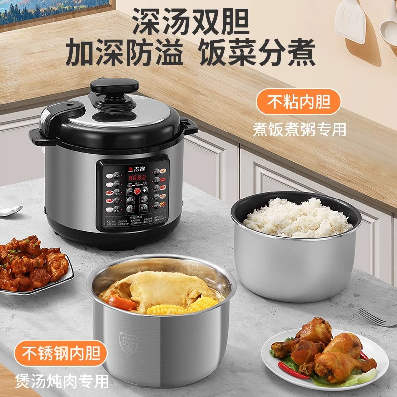 志高CHIGO款电压力锅家用小型4升多功能电高压锅电饭锅6一8人不锈钢_4升单胆麦饭石