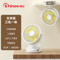 赛亿(Shinee)小风扇小型桌面USB办公室电扇迷你学生宿舍台夹扇床头轻音车载手持壁挂便携式充电风扇