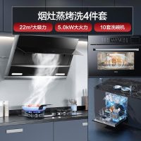 [三件套]老板(ROBAM)烟灶套餐油烟机灶具蒸烤一体机洗碗机厨电套装27N0H+57B0X+CQ972X+WB781X