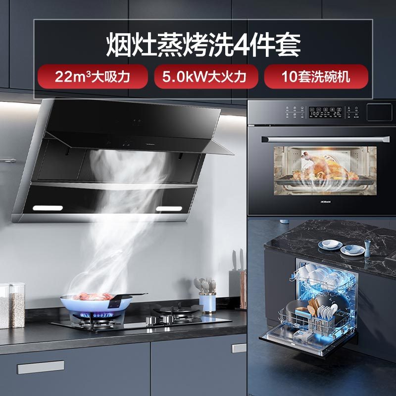 [三件套]老板(ROBAM)烟灶套餐油烟机灶具蒸烤一体机洗碗机厨电套装27N0H+57B0X+CQ972X+WB781X