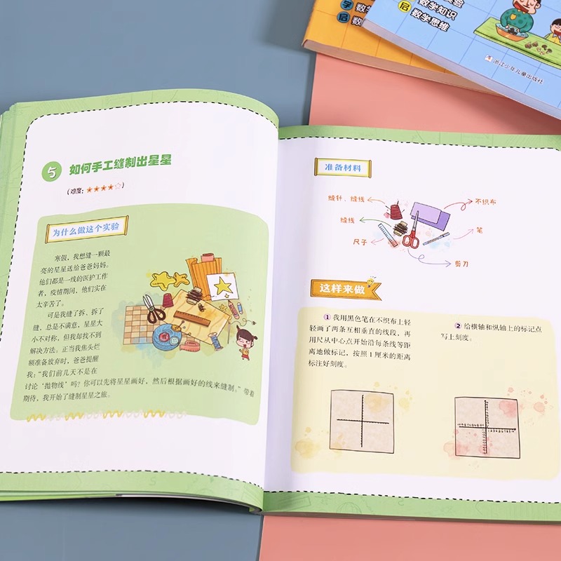 [全3册]数学实验王 初级+中级+高级 [正版]数学实验王时间怎么能称出来 直尺为什么能画出曲线全3册趣味科学推理想象思高清大图