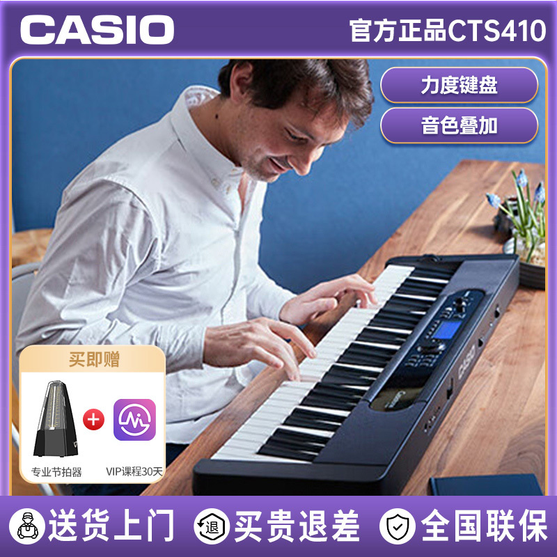 卡西欧(CASIO)电子琴CTS410 力度感应键盘儿童成年专业演奏电子琴 教学娱乐61键电子琴