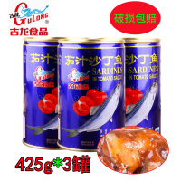 [3罐]厦门特产古龙茄汁沙丁鱼罐头425g户外下饭菜海鲜罐头蓝标