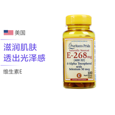[美颜淡斑]Puritan's Pride 普丽普莱 维生素E400IU+硒营养软胶囊 100粒/瓶 复合维生素
