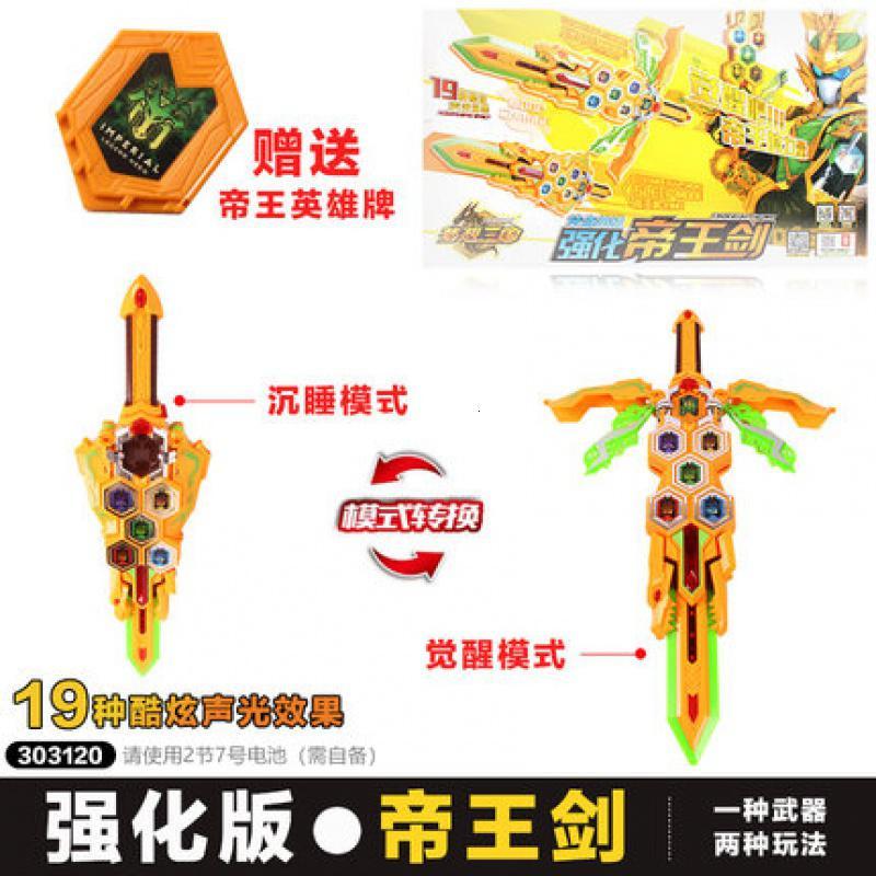 开心美猴王(happy monkey)变形类玩具303130报价_参数