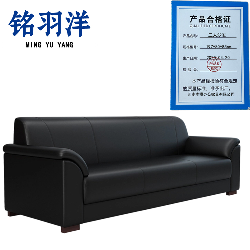 铭羽洋三人沙发197*80*85cm张高清大图