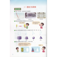 正版 北师大版课本 小学六年级下 数学 北师大版 6年级下册 数学 北京师范大学出版社