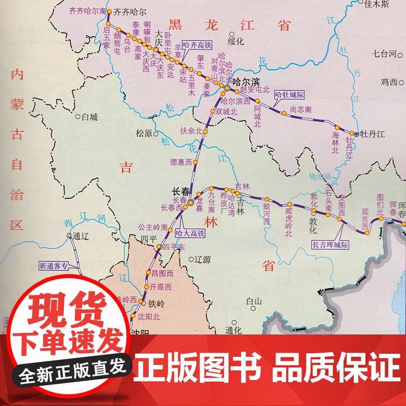 2025新版中国交通地图册红革皮版 详细高铁线路图 铁路车站公路交通出行地图便携本纸质地图册 出行旅游工具书高清大图