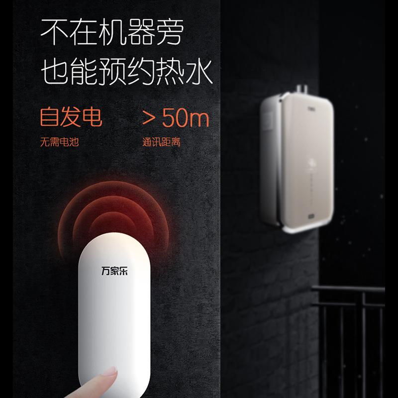 万家乐 16升零冷水燃气热水器燃热 启停0波动变频增压四种零冷水模式智温感无线即热宝燃气热水器JSQ30-16VXN