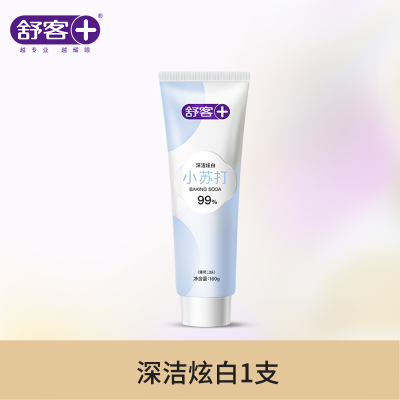 舒客99%纯度小苏打牙膏炫白(薄荷)160g 美白牙齿 平衡口腔酸碱 去黄去牙渍 清新口气