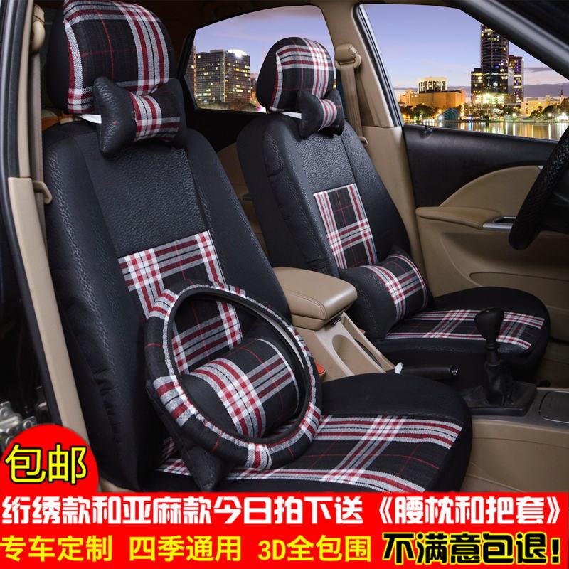 比亚迪专用FO S6 G6L3G3F6F3专车专用汽车座套四季通用坐垫布座套