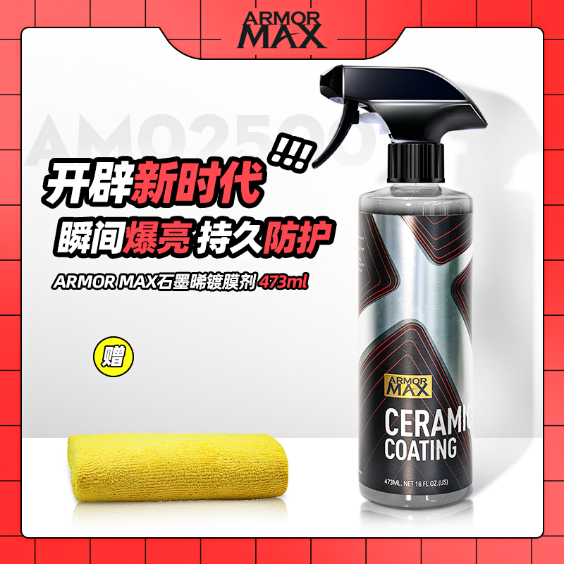 【补贴10%】汽车速效镀膜剂车漆面镀晶正品纳米水晶喷雾渡膜液黑白车身专用蜡