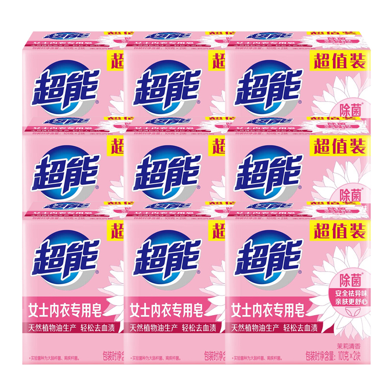 超能 女士除菌内衣专用皂101g*2块*9组 天然椰油提炼温和亲肤 茉莉清香