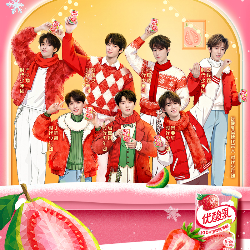 [12月生产]伊利优酸乳芭乐草莓味250ml*24盒装果味香甜奶香浓郁乳饮料高清大图