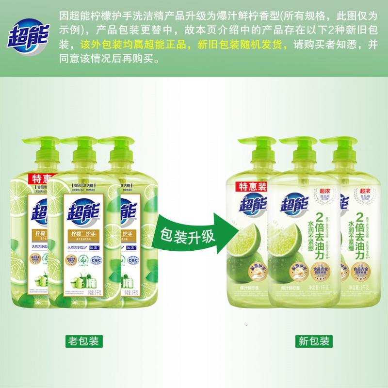 超能 离子去油洗洁精爆汁鲜柠1kg*3套装(新老包装随机发)