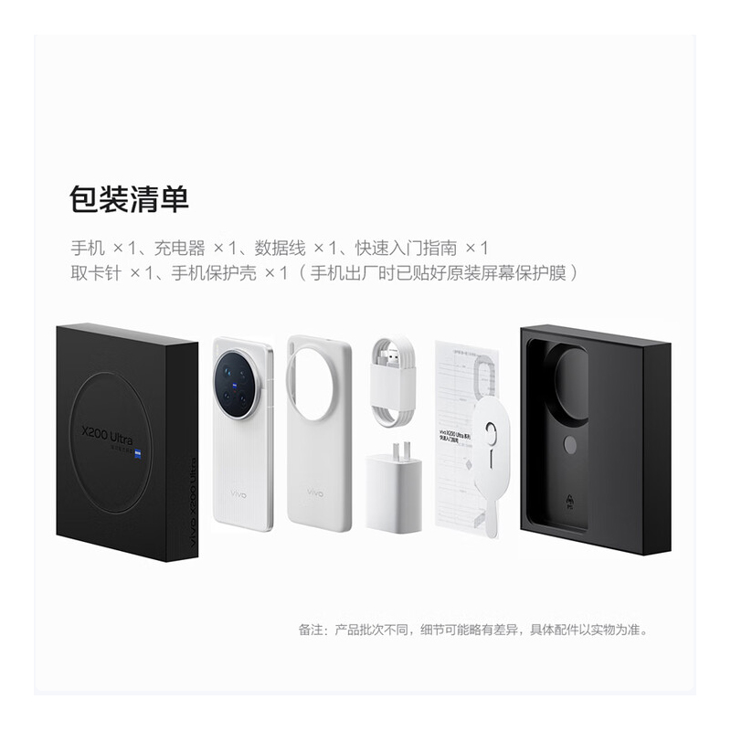 vivo X200 Ultra 银调 16GB+512GB 6000mAh电池 骁龙8至尊版移动平台 蓝图自研影像双芯 AI 5G手机高清大图