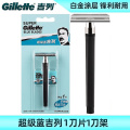 吉列 Gillette超级蓝双面手动剃须刀架老式男士刮胡刀 蓝吉列1刀架1刀片