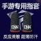 [24小时发货]吃鸡防汗手套游戏指套吃鸡手指套手游指头套王者荣耀电竞职业超薄 十代指套[红色边] 1对装*共2只[普通款