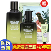 自然堂男士喜马拉雅矿岩绿泥护肤套装爽肤水160ml+控油露70ml 两件套官方旗舰店官网正品补水保湿滋润