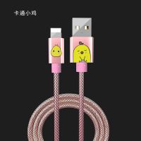 适用6/7plus/8/5/6si卡通phone8p数据线手机快冲充电器线iPad耐用