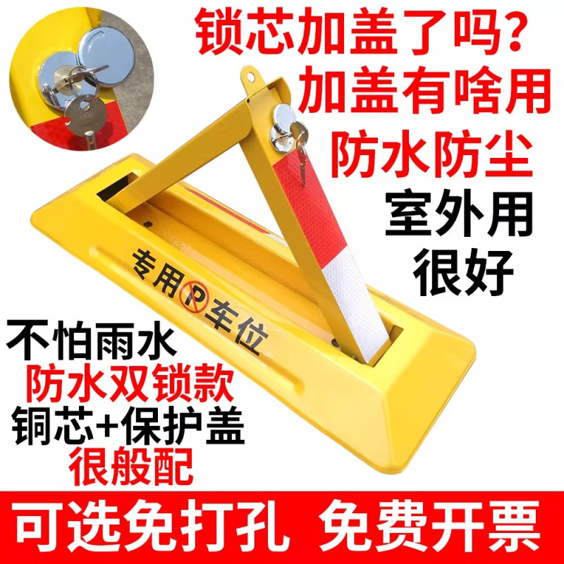 车位锁地锁加厚汽车停车位锁停车