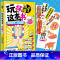 玩坏这本书:功德+1 [正版]任选 趣味玩书 互动好运桌游卡牌游戏 休闲团建聚会缓解焦虑治愈解压书男女生创意生日礼物预言